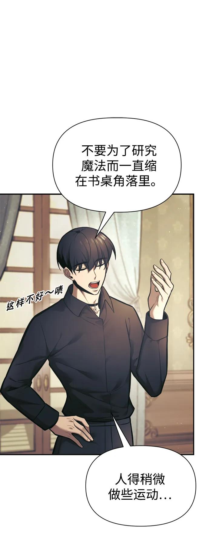 第82话 第24页