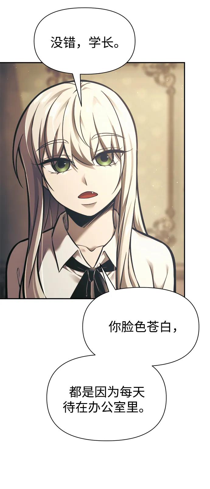 第82话 第26页