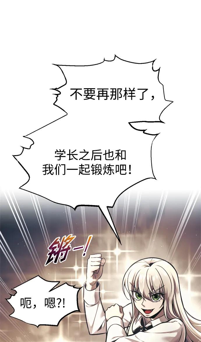 第82话 第27页