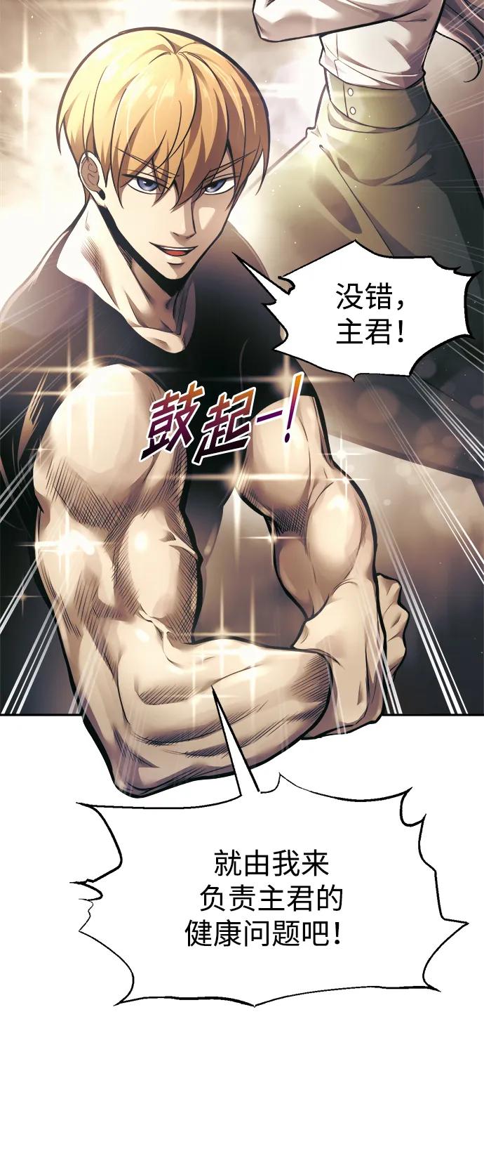 第82话 第28页