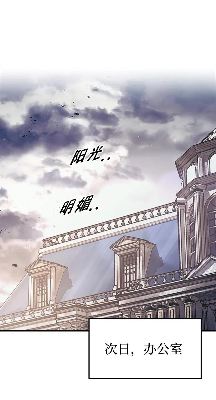 第82话 第31页