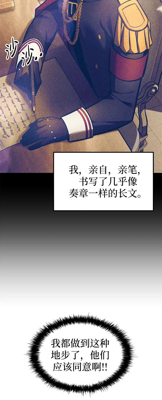 第82话 第38页
