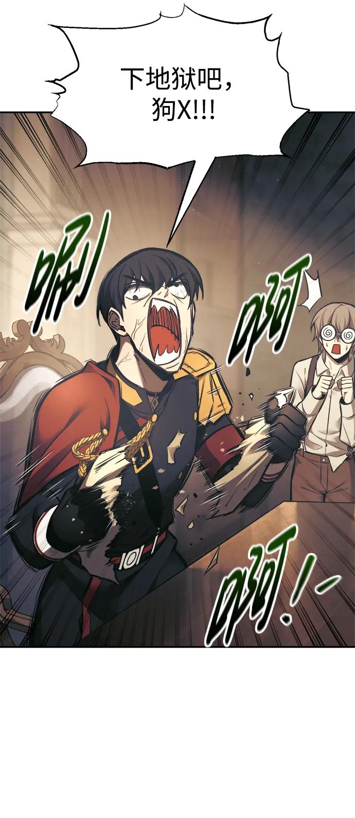 第82话 第43页