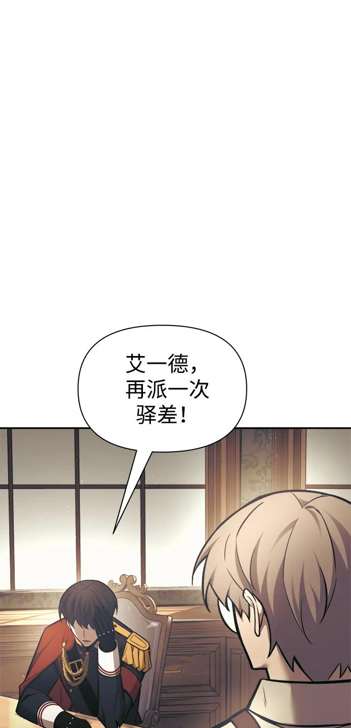 第82话 第45页