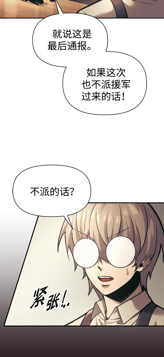 第82话 第46页