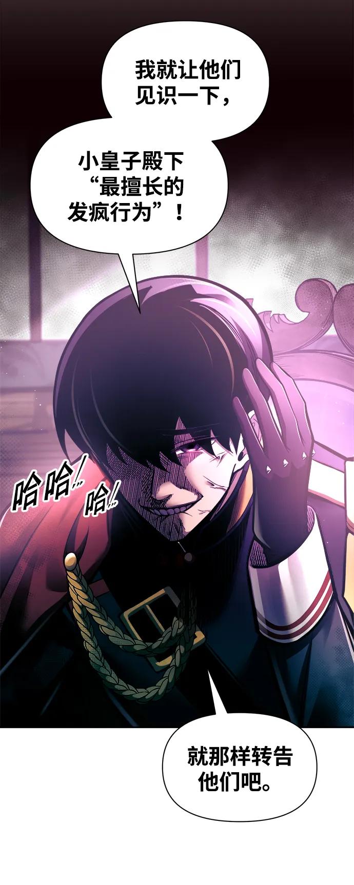第82话 第47页