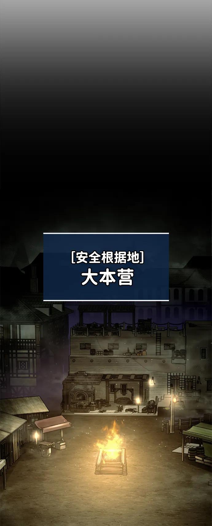 第82话 第49页