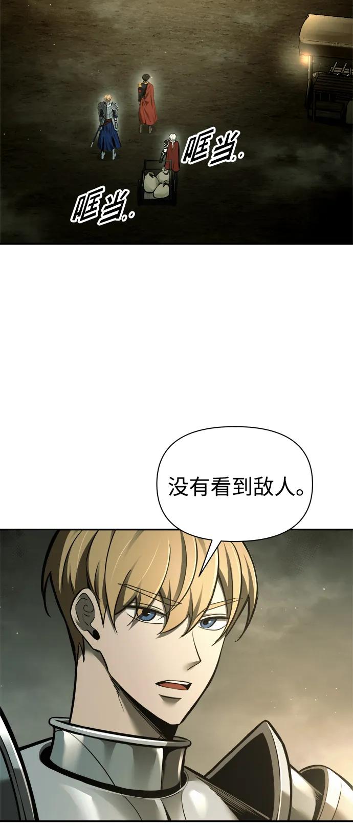 第82话 第50页
