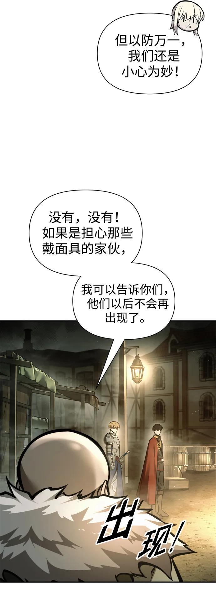 第82话 第51页