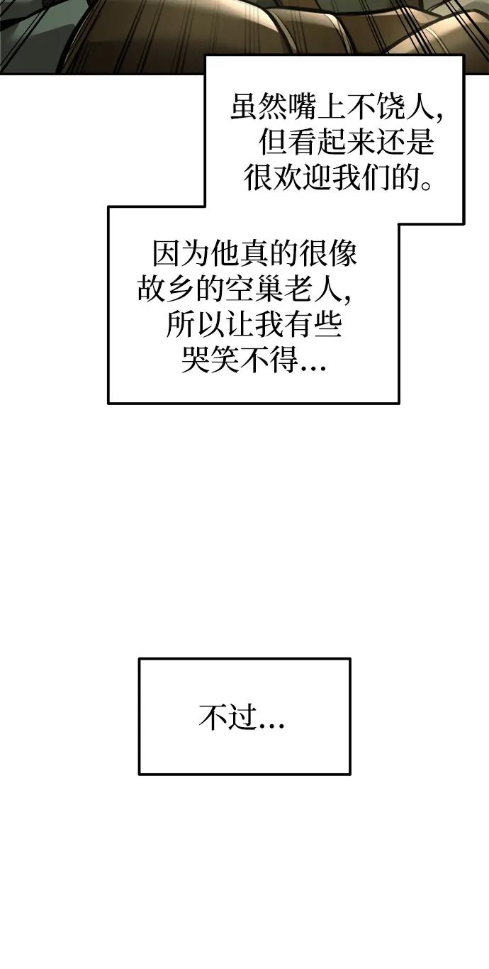 第82话 第53页