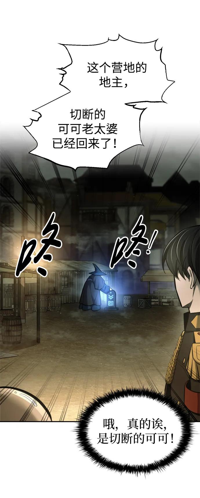 第82话 第56页