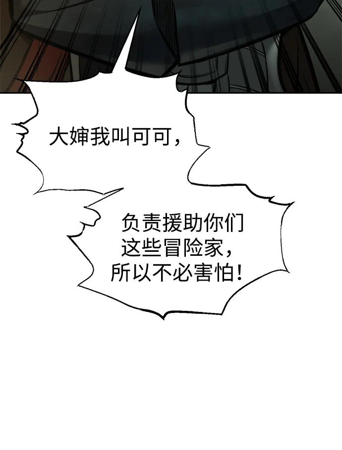 第82话 第61页