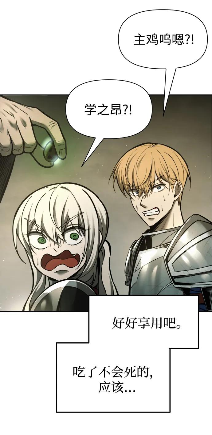 第82话 第66页