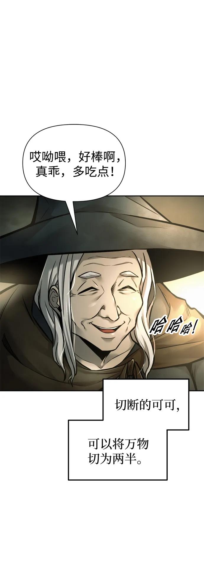 第82话 第67页