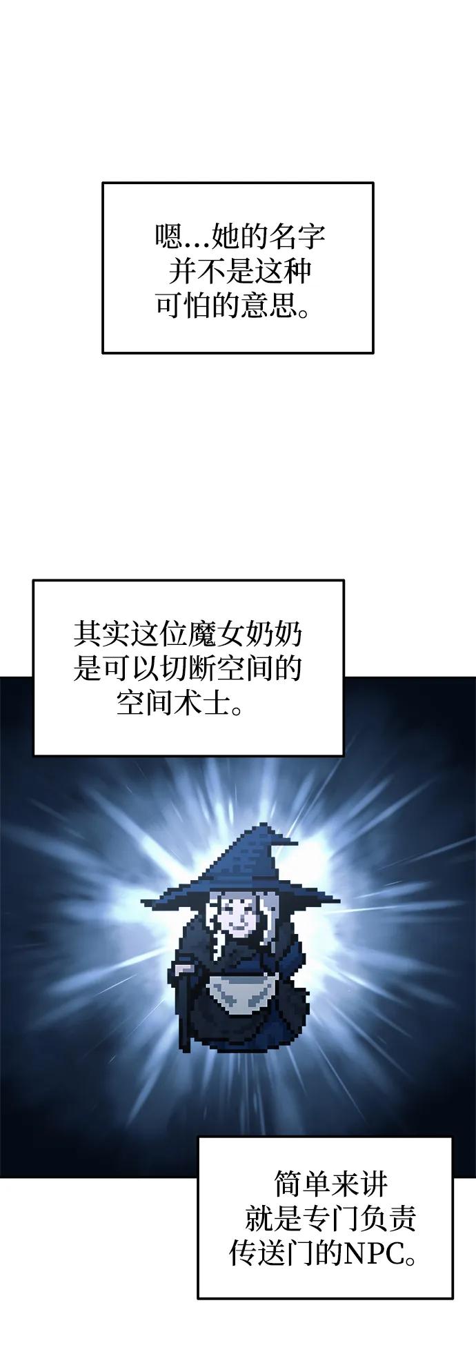 第82话 第68页