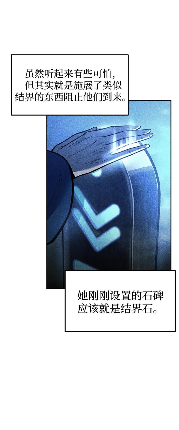 第82话 第72页