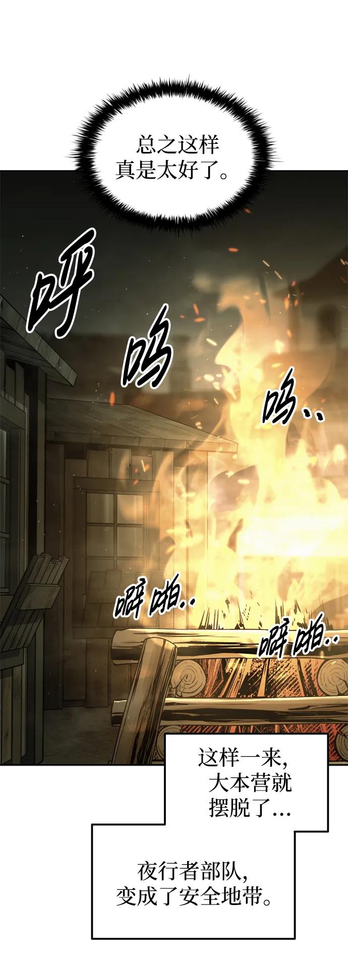 第82话 第73页