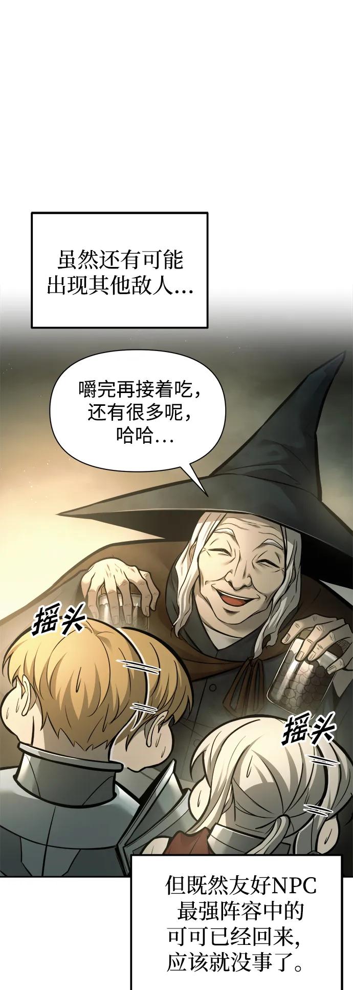 第82话 第74页