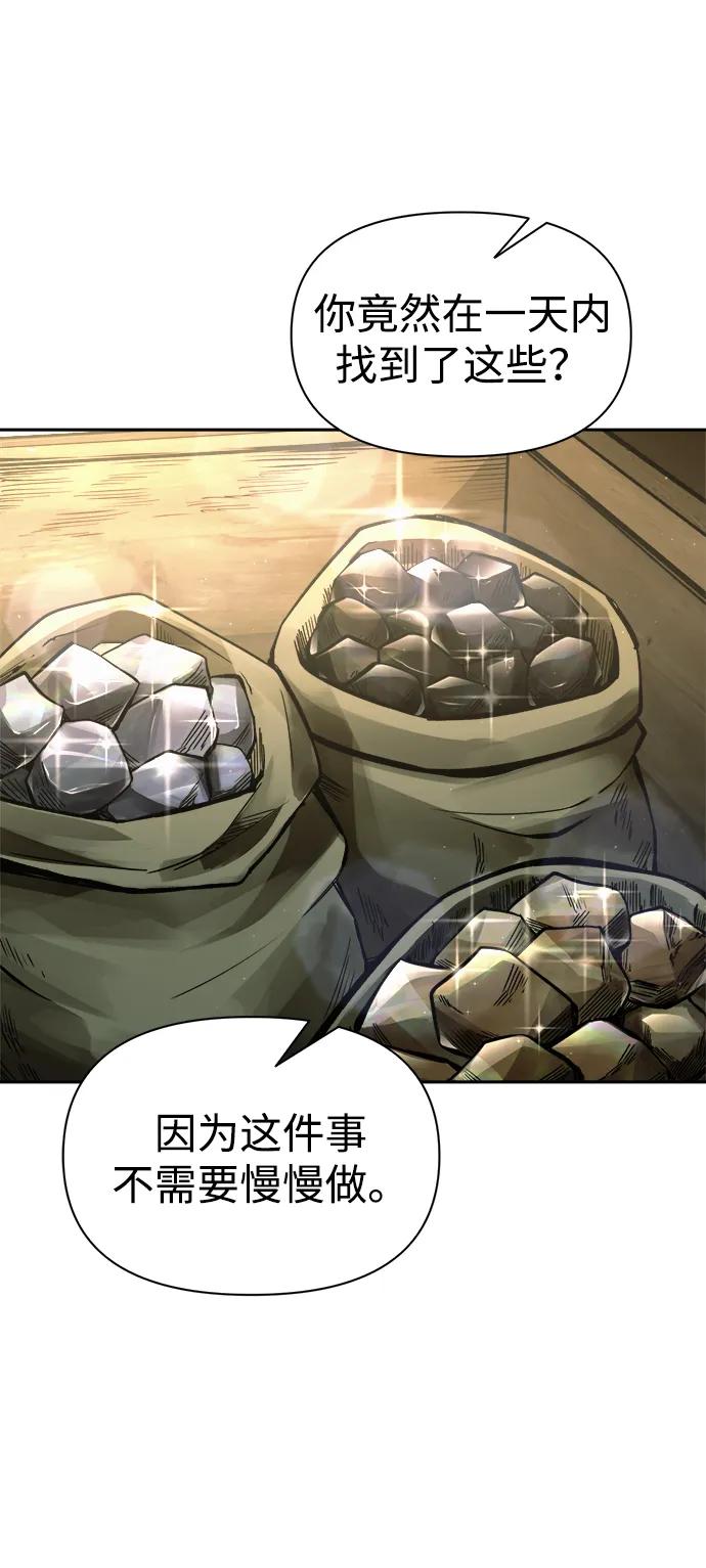 第82话 第76页