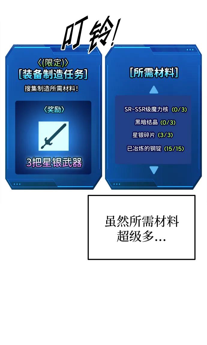 第82话 第77页