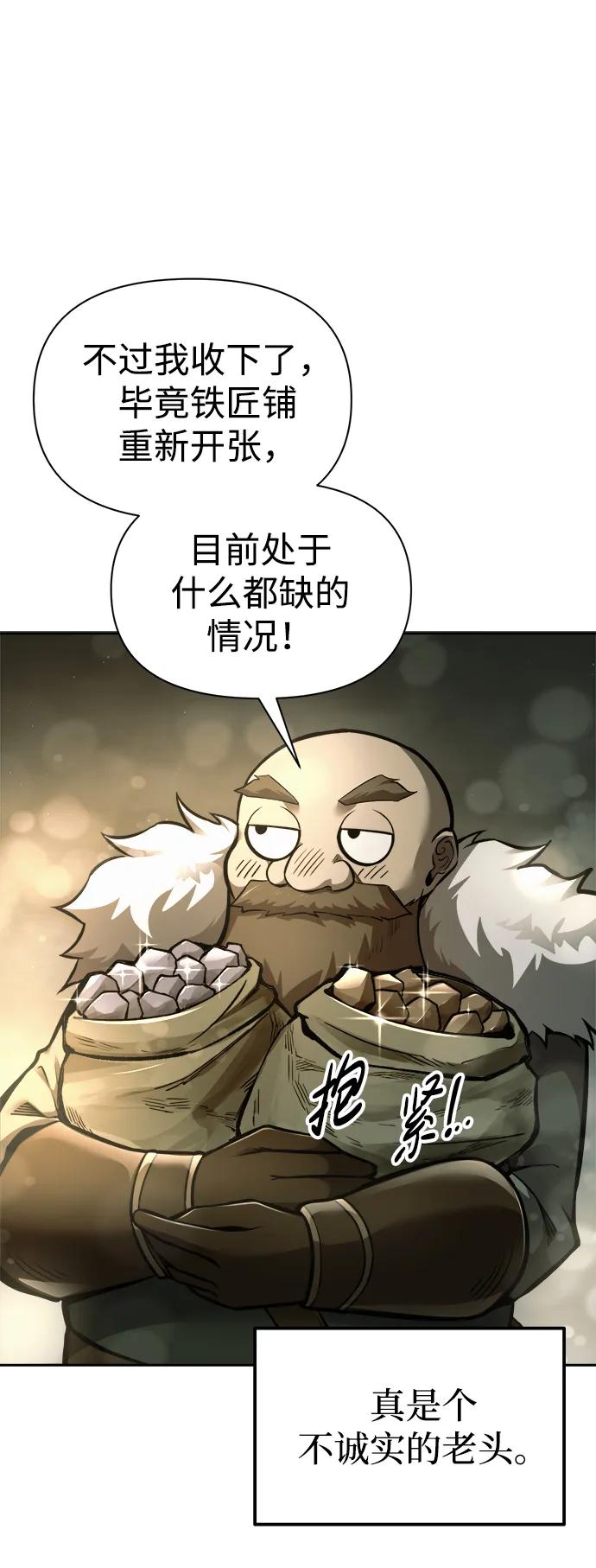第82话 第81页