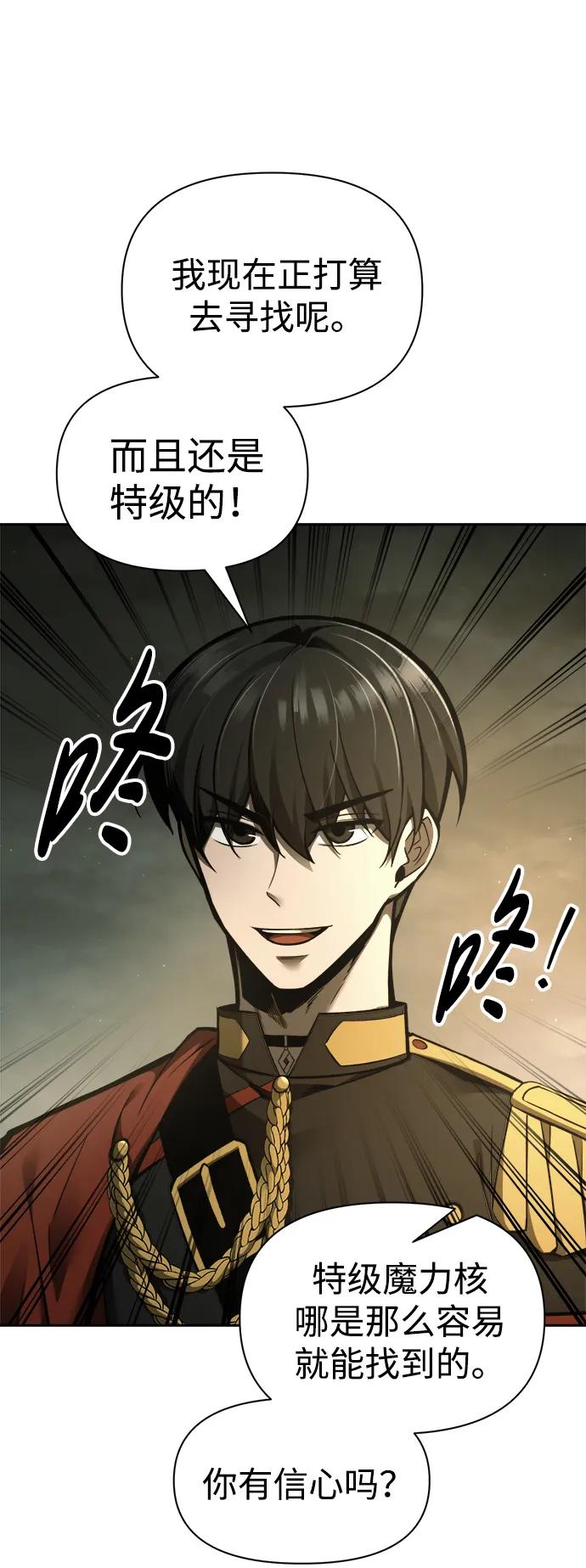 第82话 第83页