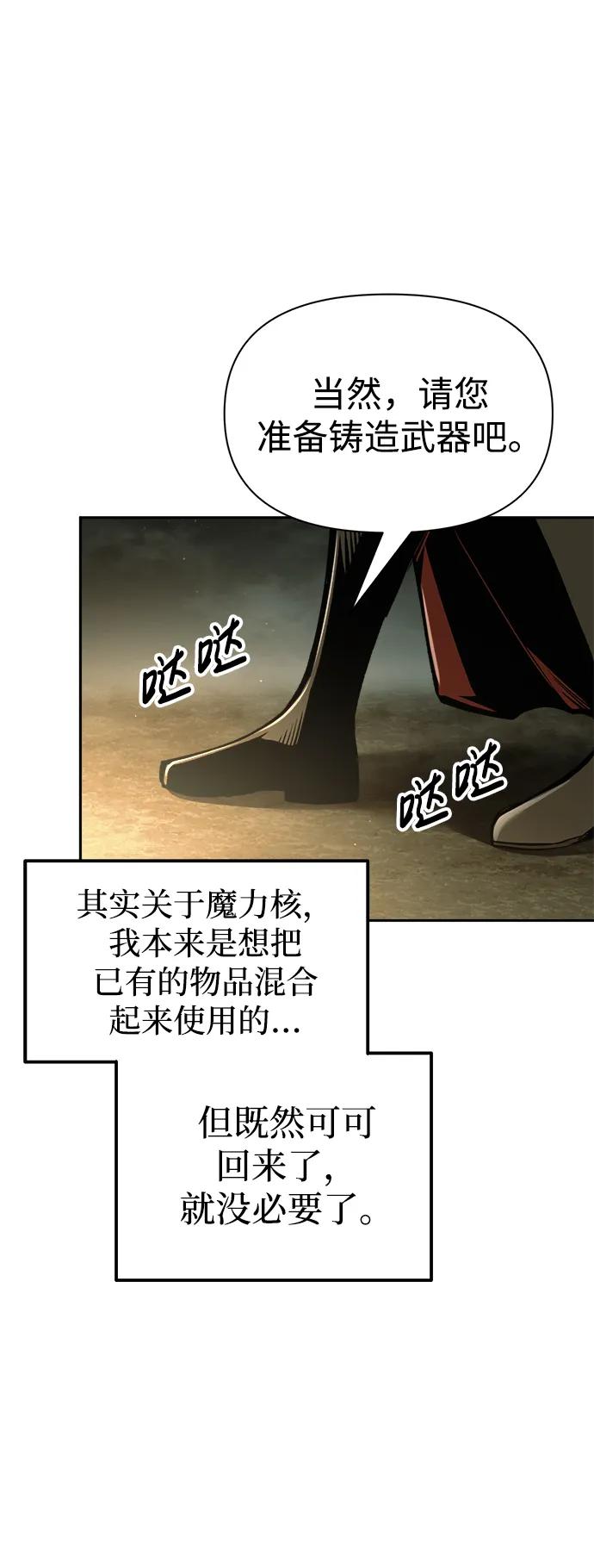 第82话 第84页