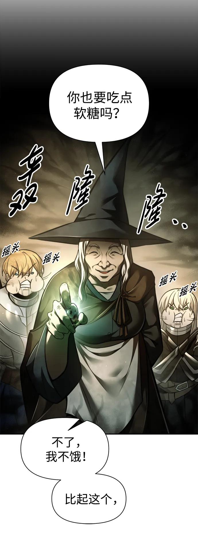第82话 第86页