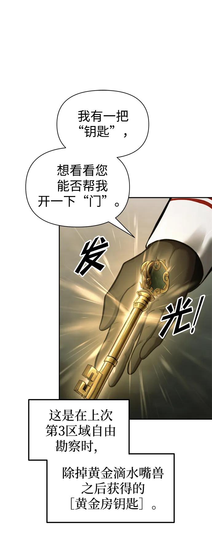 第82话 第87页