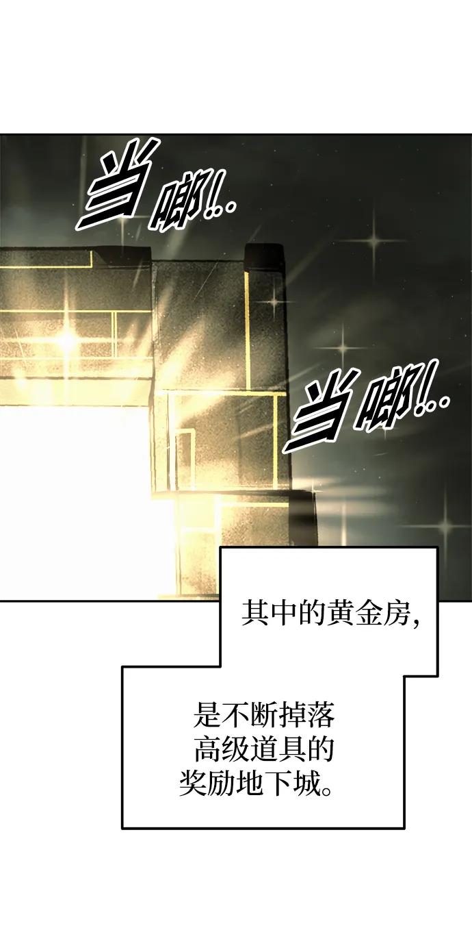 第82话 第92页