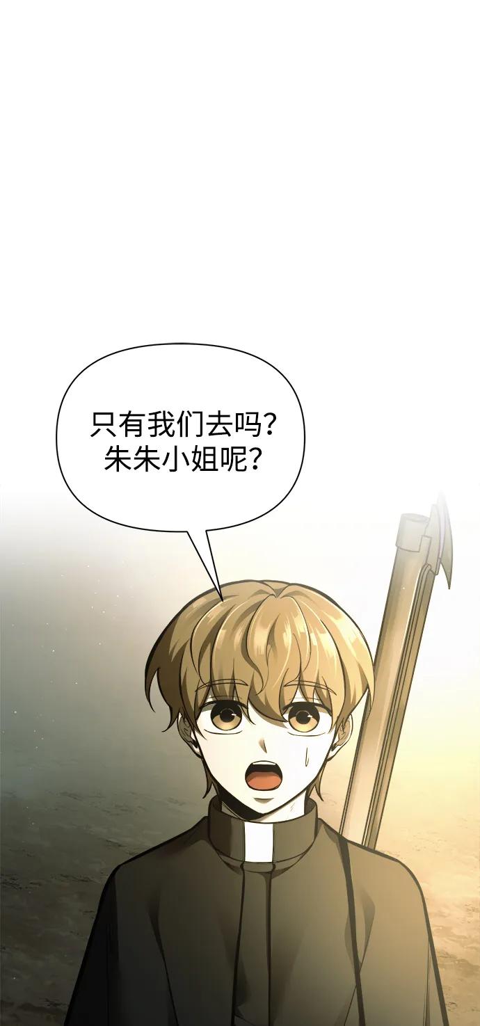 第82话 第93页