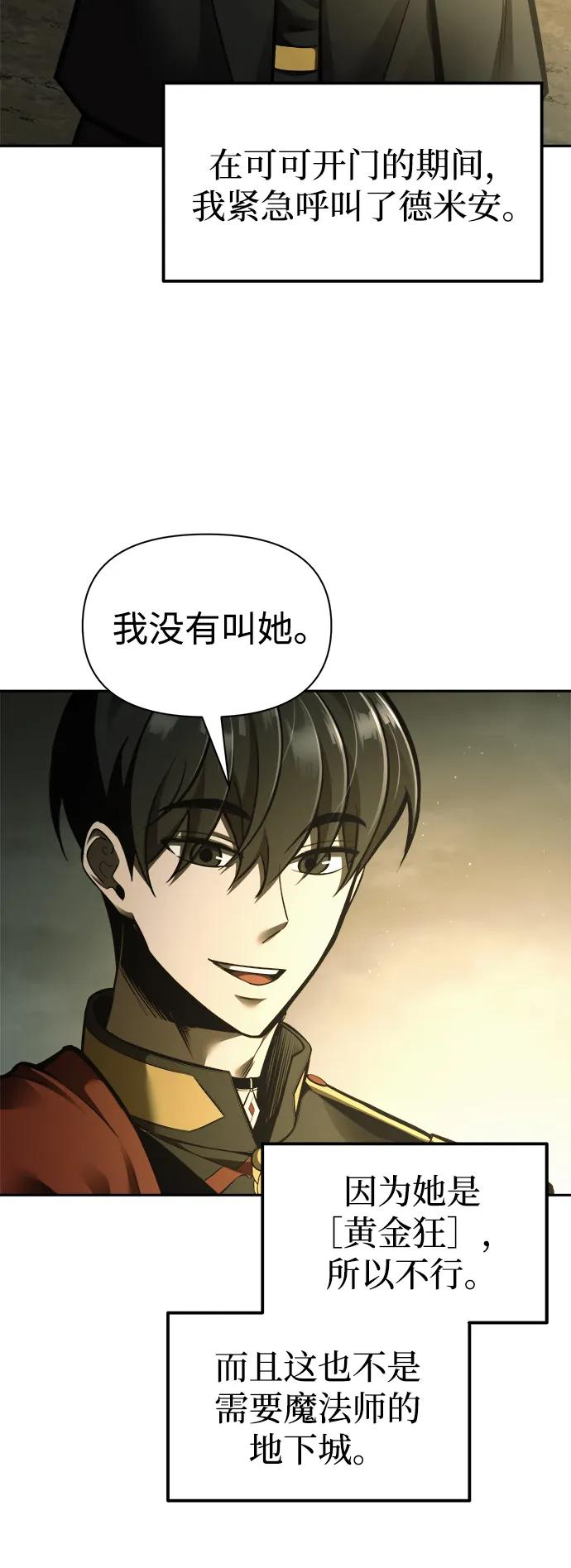 第82话 第94页