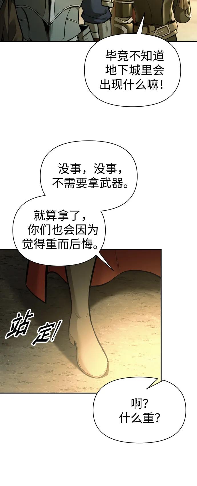 第82话 第96页
