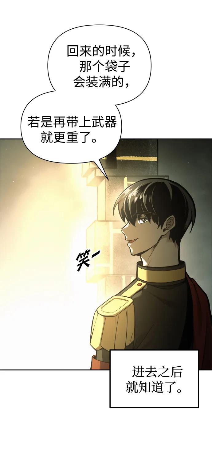 第82话 第97页