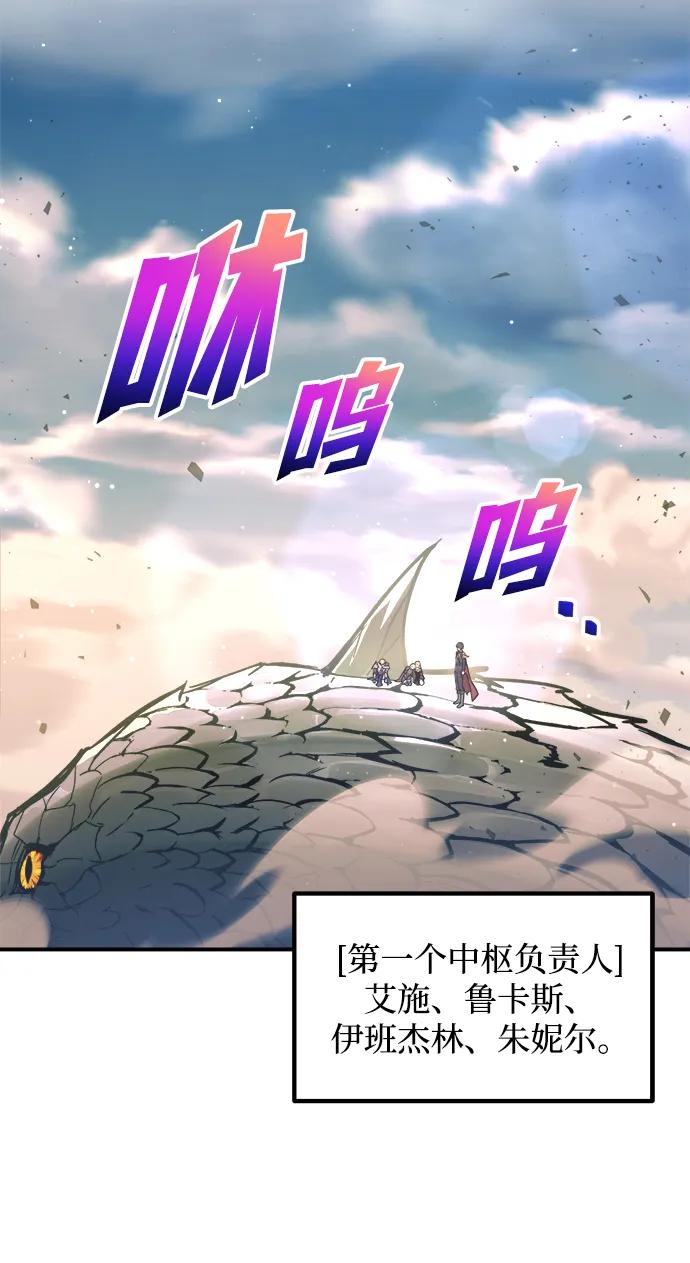 第161话 第7页