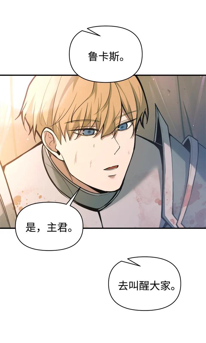 第161话 第8页