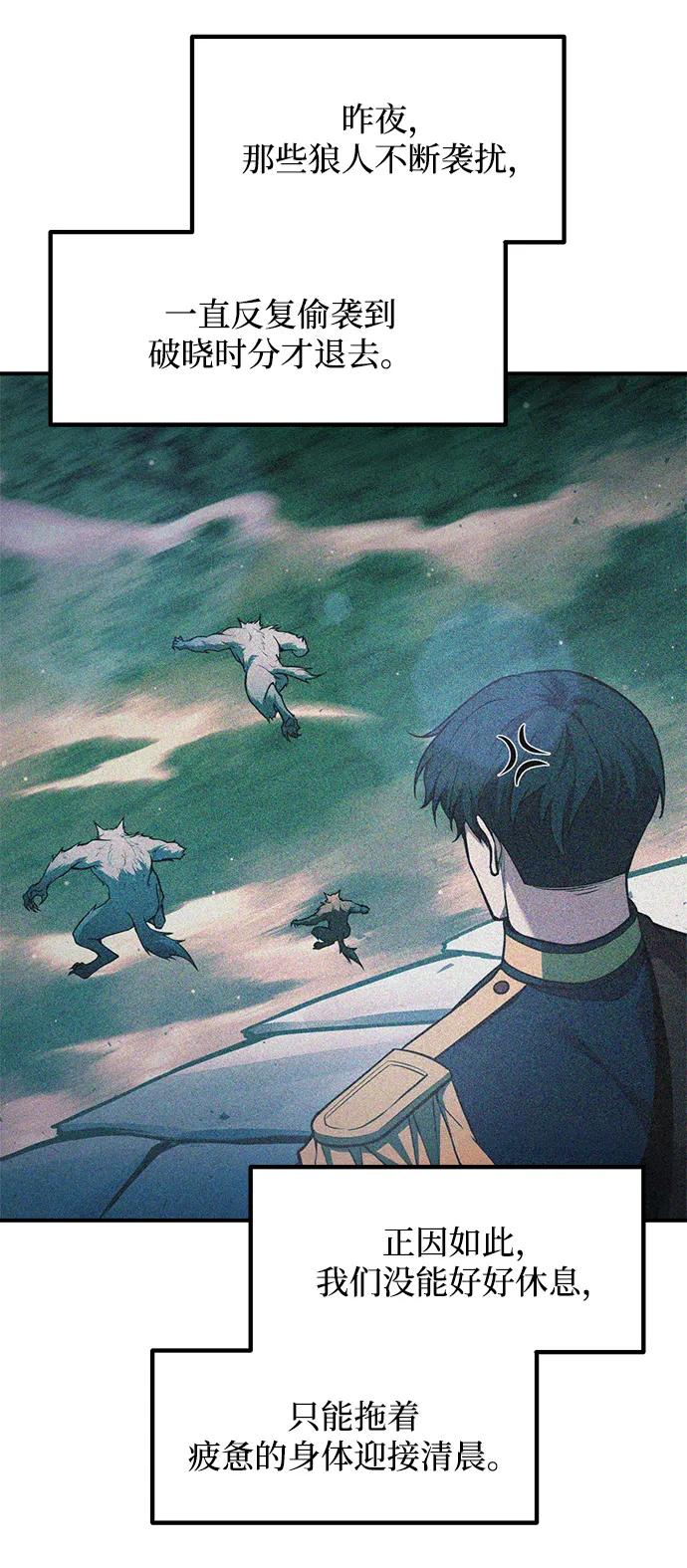第161话 第9页