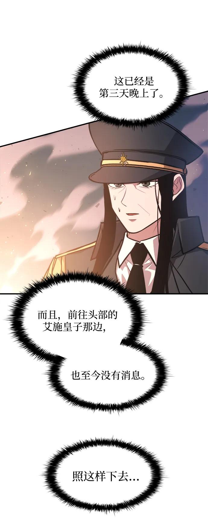 第161话 第19页