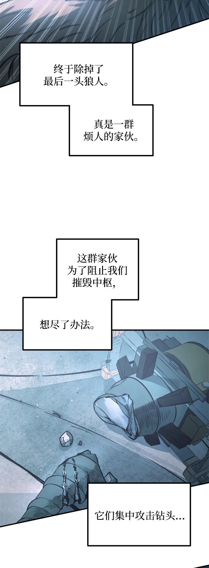 第161话 第29页