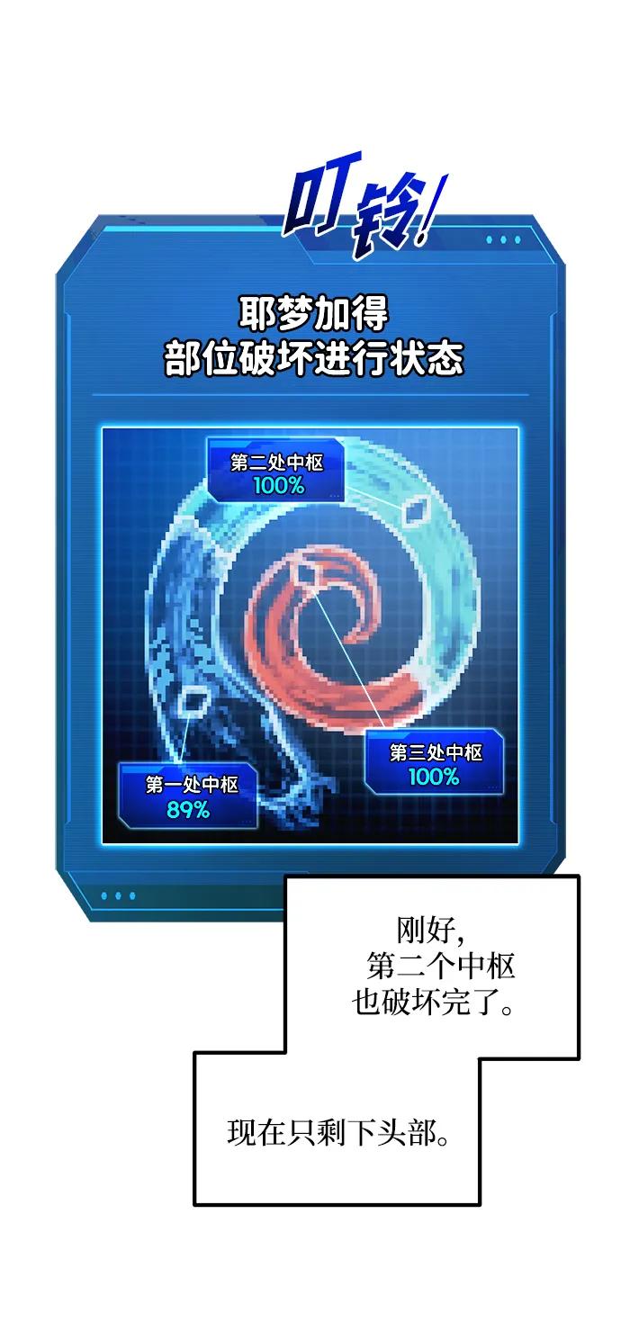 第161话 第38页