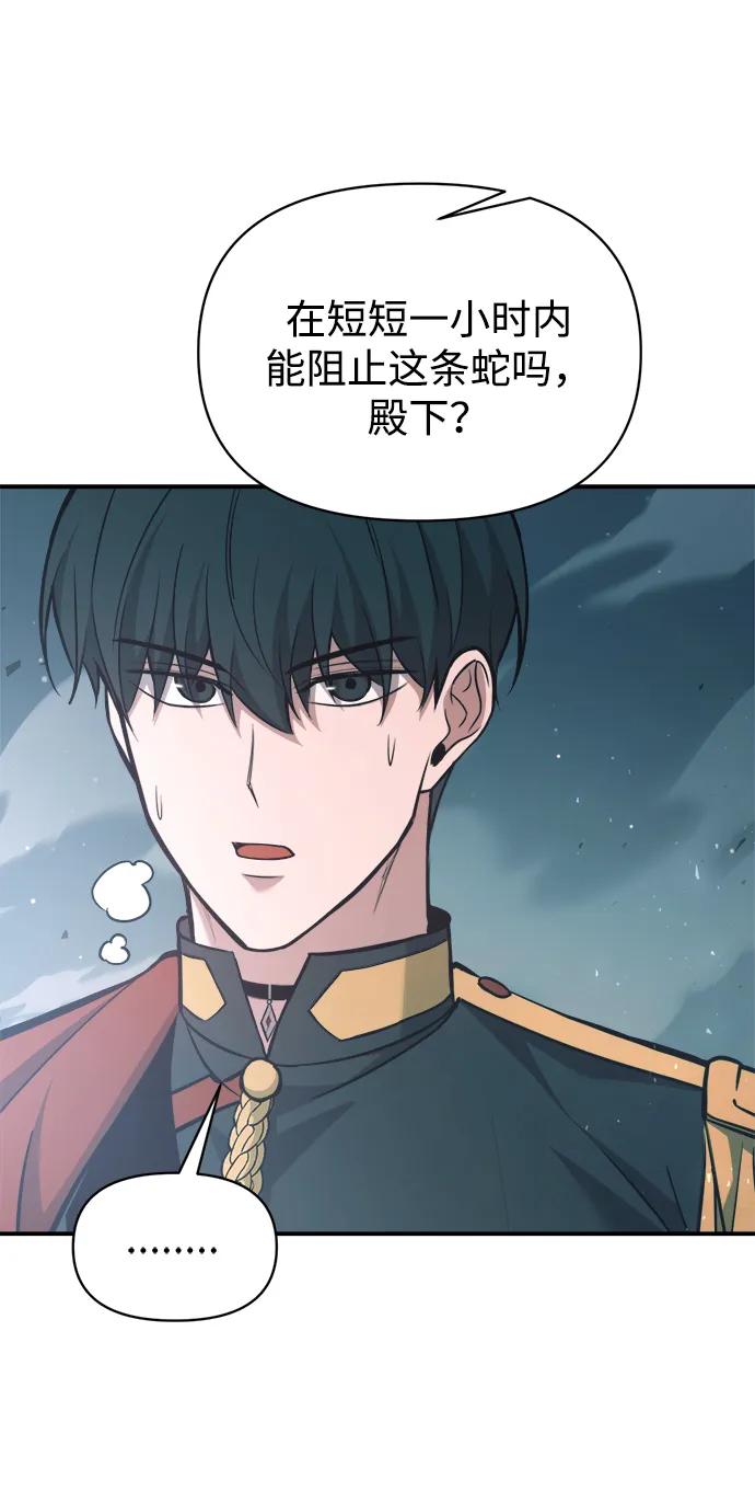第161话 第51页