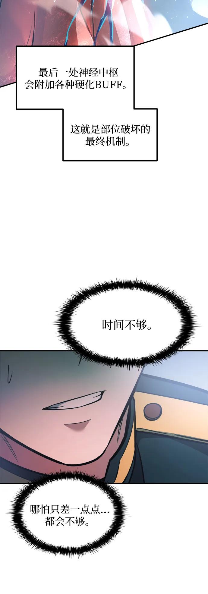 第161话 第53页