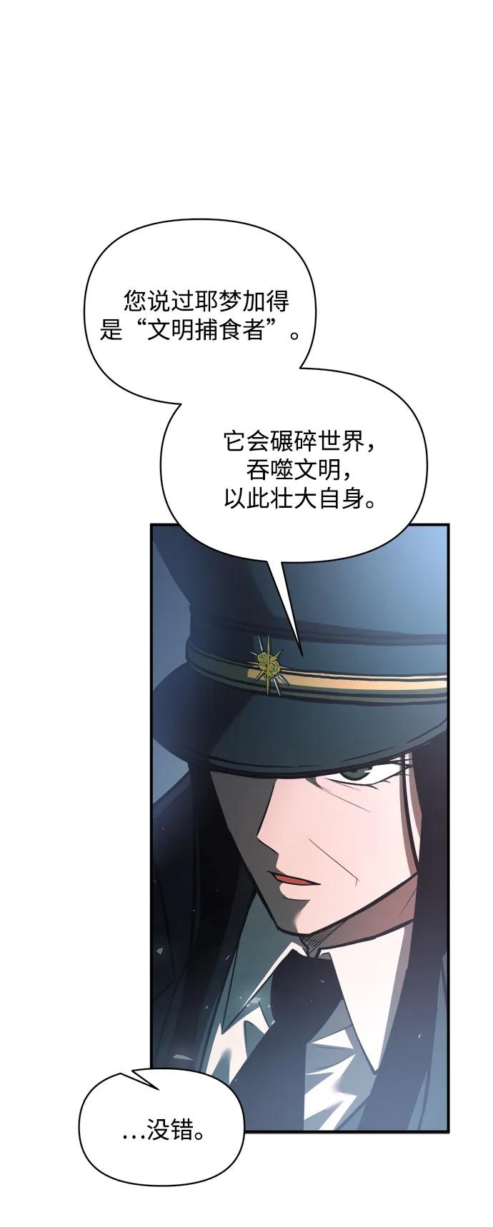 第161话 第54页