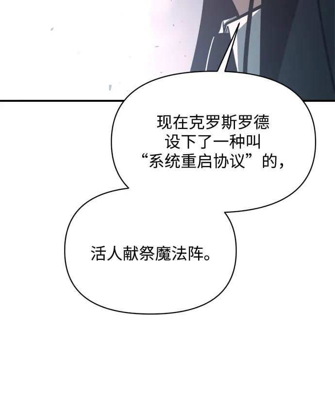 第161话 第57页