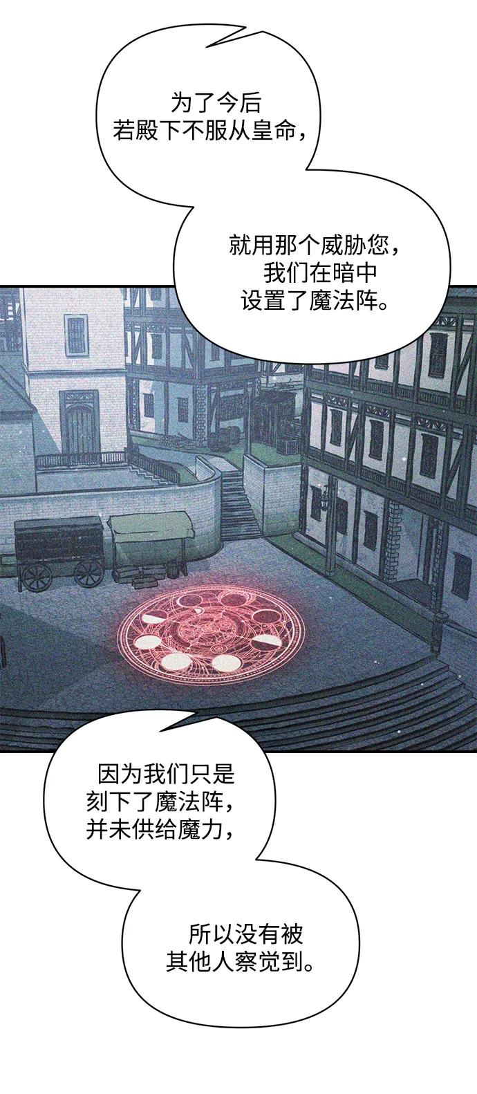 第161话 第59页