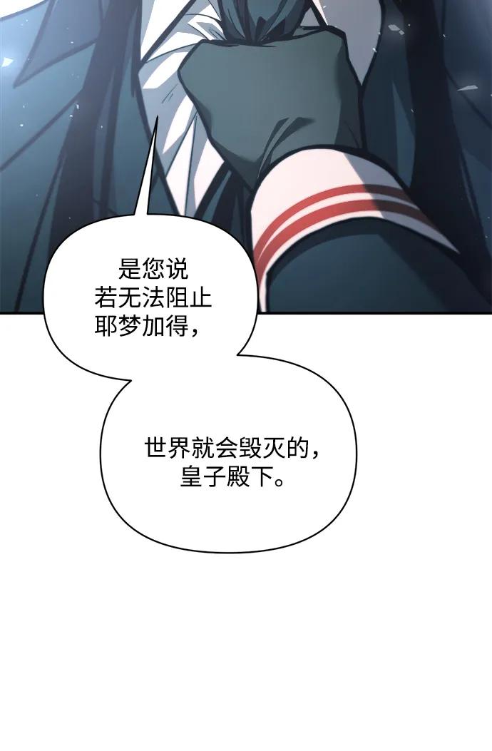 第161话 第66页