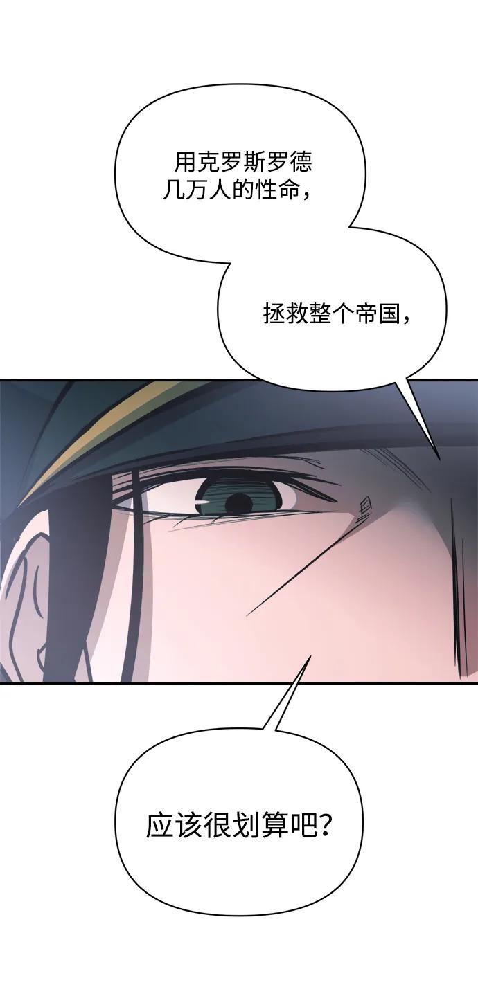 第161话 第67页
