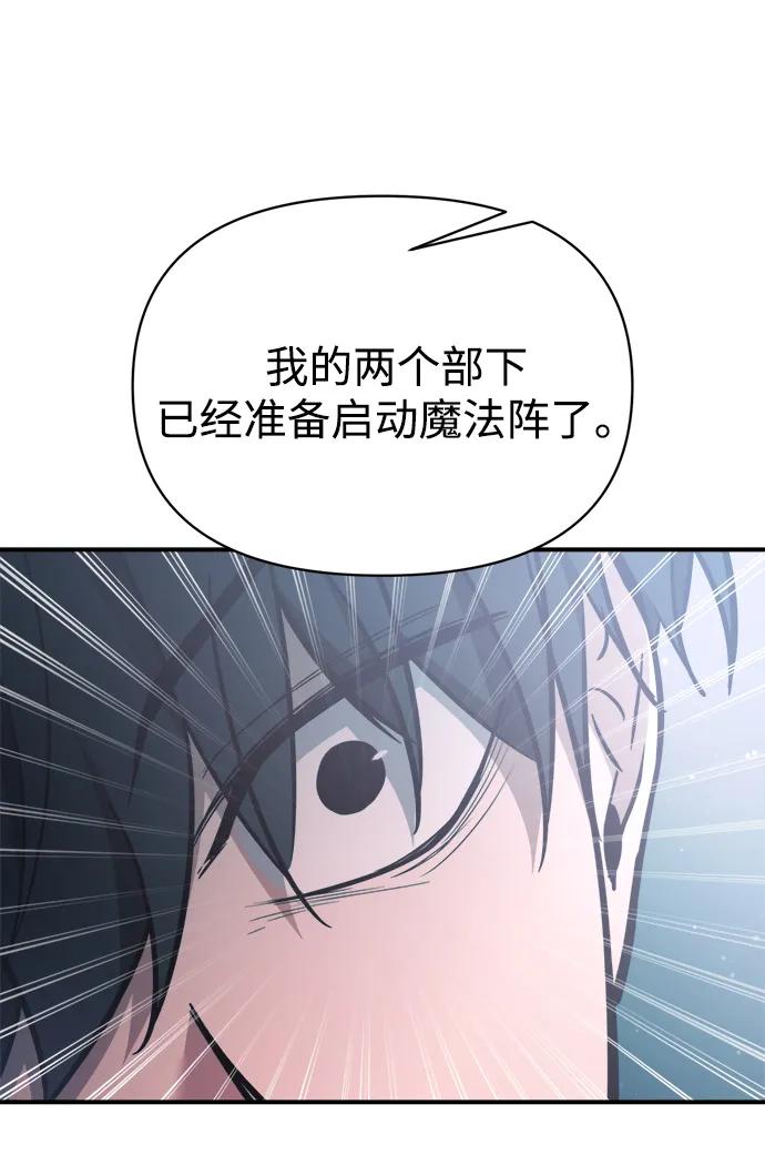 第161话 第70页