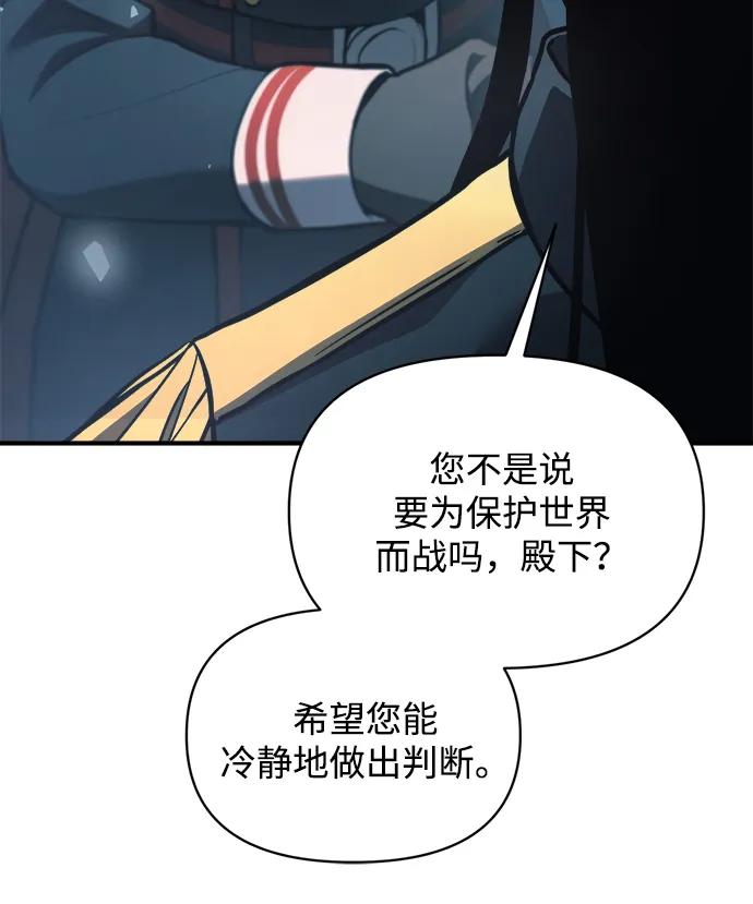 第161话 第74页