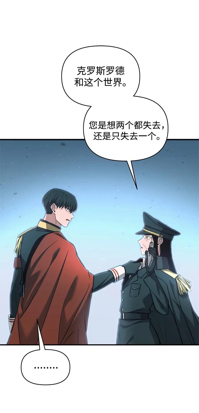 第161话 第75页